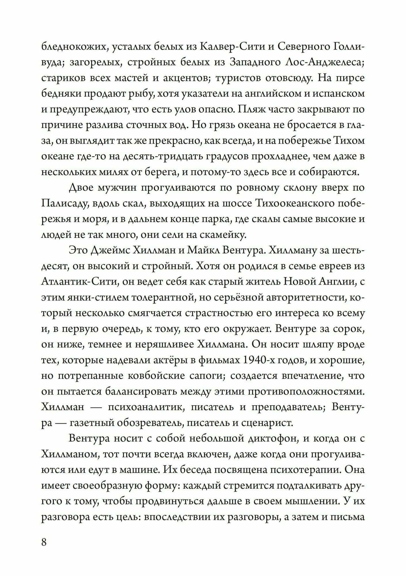 У нас было сто лет психотерапии – И мир становится все хуже - фото №4