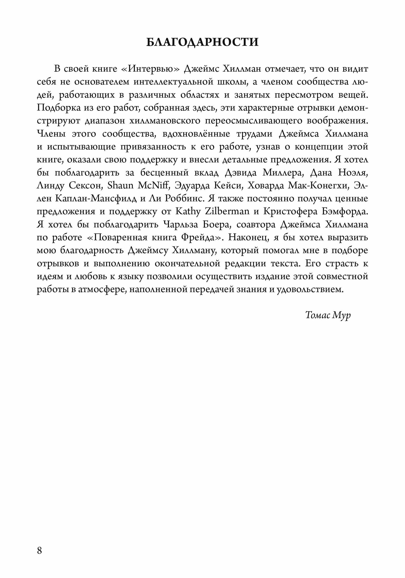 Голубой огонь (Хиллман Д.) - фото №4