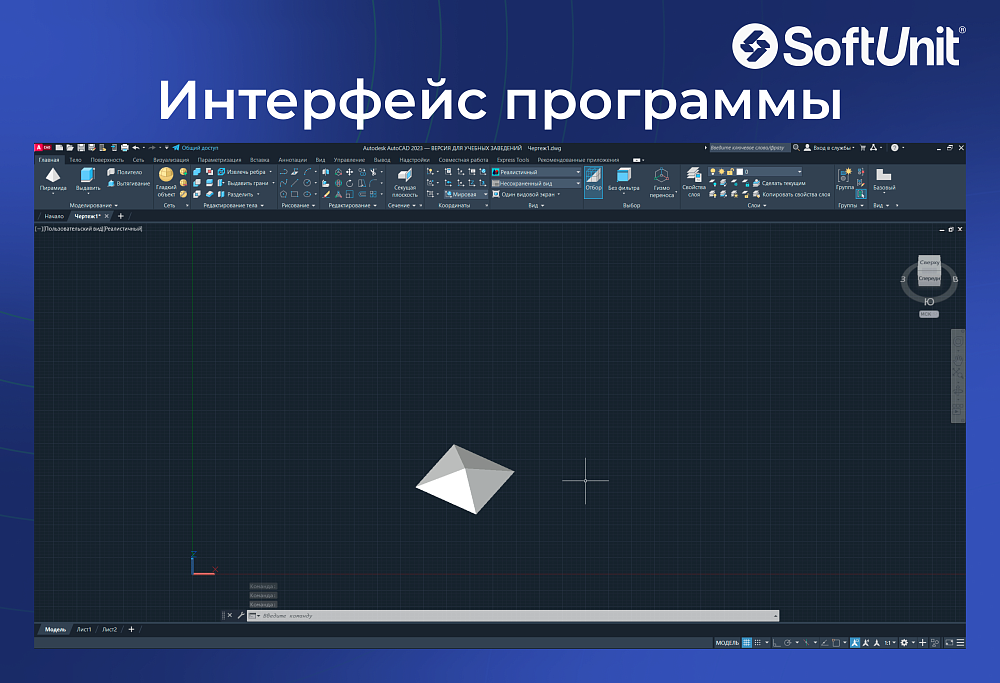 Autodesk AutoCAD 2023 для Windows (русский язык / подписка на 1 год / работает в России без VPN / полноценный функционал)