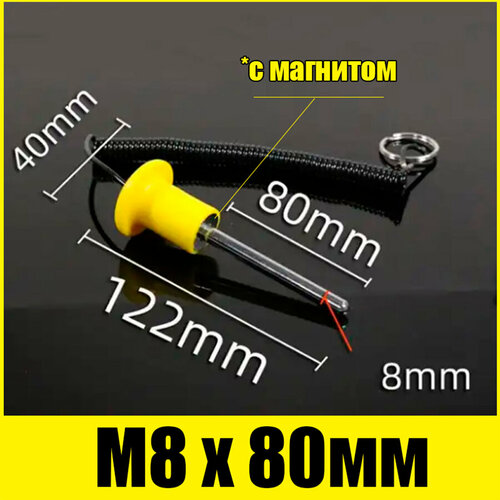 фото Фиксатор штыревой 8х80мм мир шнура