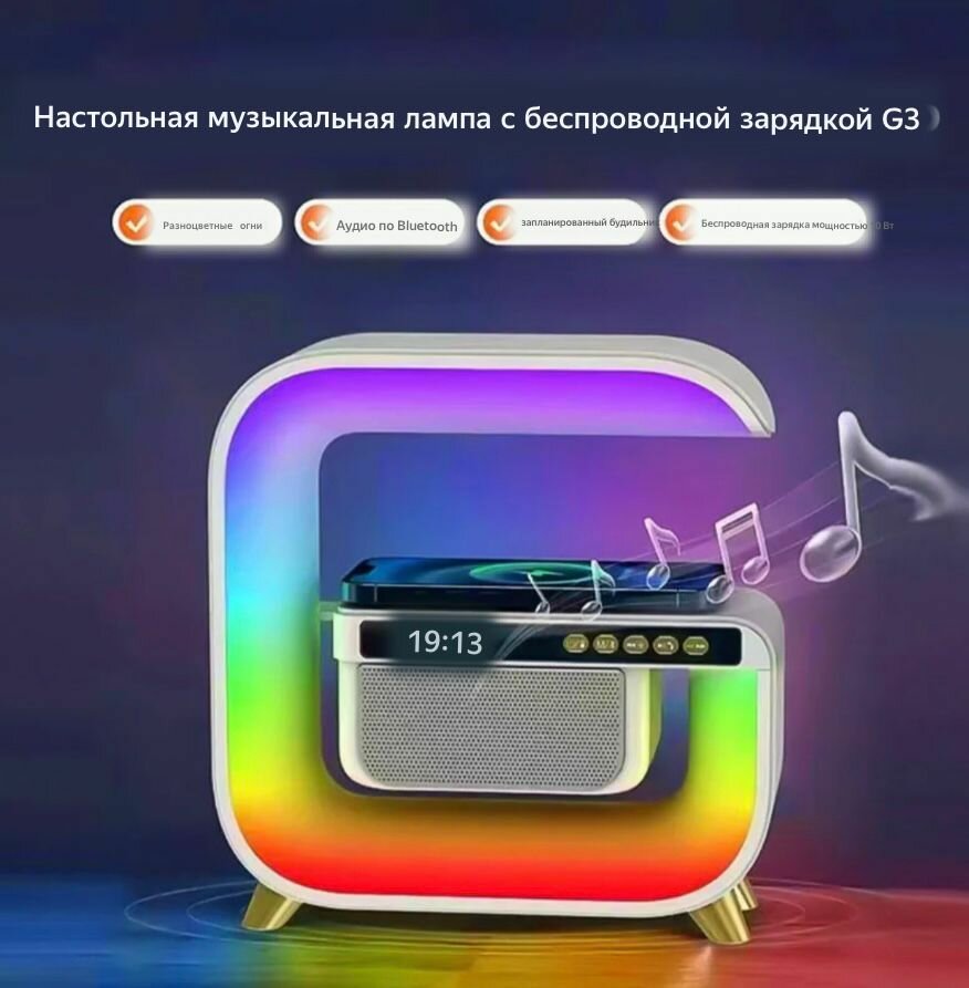 Умный светодиодный RGB светильник, ночник Bluetooth с беспроводной зарядкой и колонкой