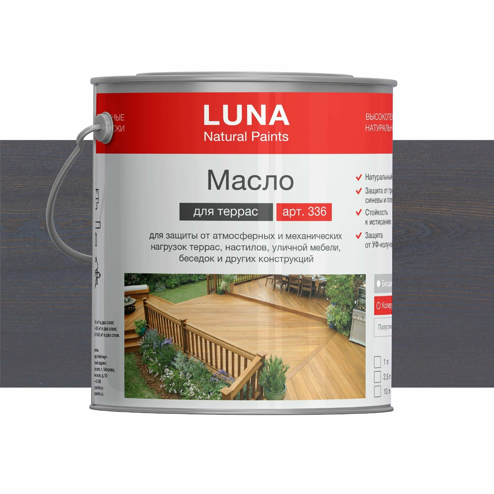 Масло для террас атмосферостойкое LUNA арт. 336 25л 7024 Graphitgrau (серое не шелушится пропитка)