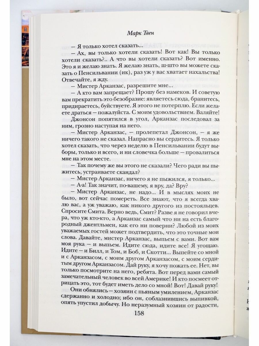 Путешествие налегке. Честный рассказ о себе, людях и приключениях - фото №8