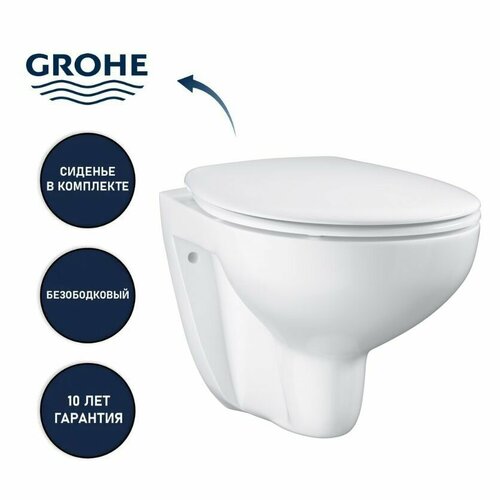 Безободковый подвесной унитаз Grohe Bau Rimless с быстросъемным плавным сиденьем, фарфор, гарантия 10 лет подвесной унитаз grohe bau ceramic