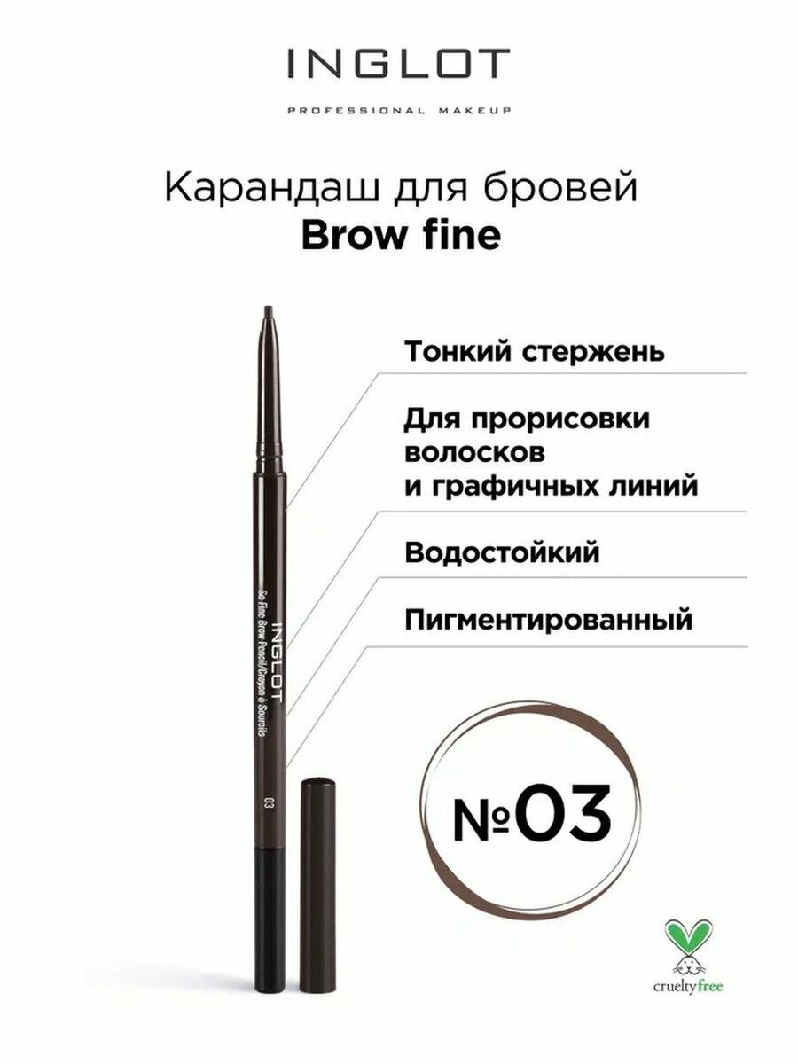 Карандаш INGLOT для бровей выдвижной Brow fine 03