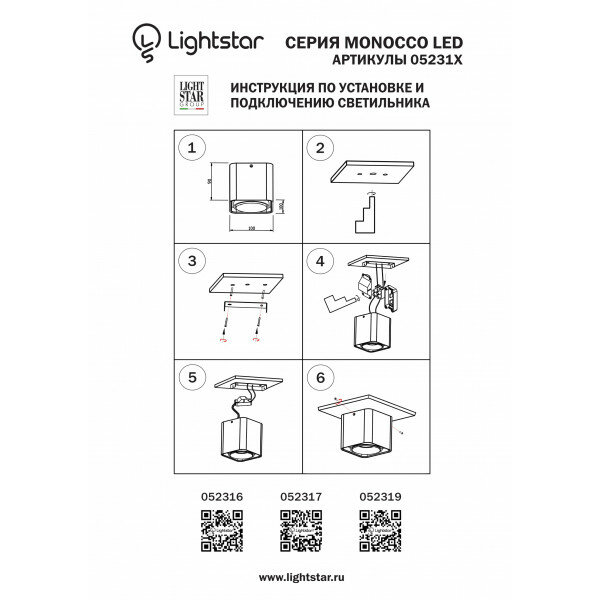 Потолочный светильник LightStar Monocco - фото №11