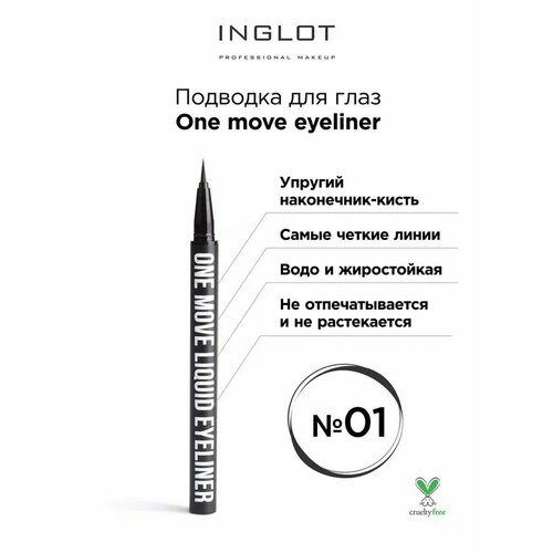 Подводка фломастер INGLOT для глаз черная 01