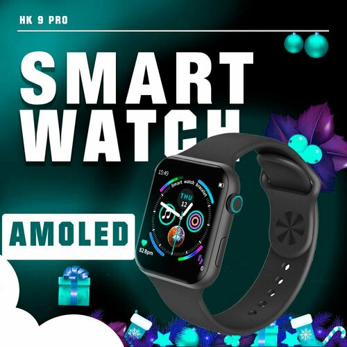 Смарт-часы Premium HK9 Amoled Black с Bluetooth для iOS и Android 369000₽