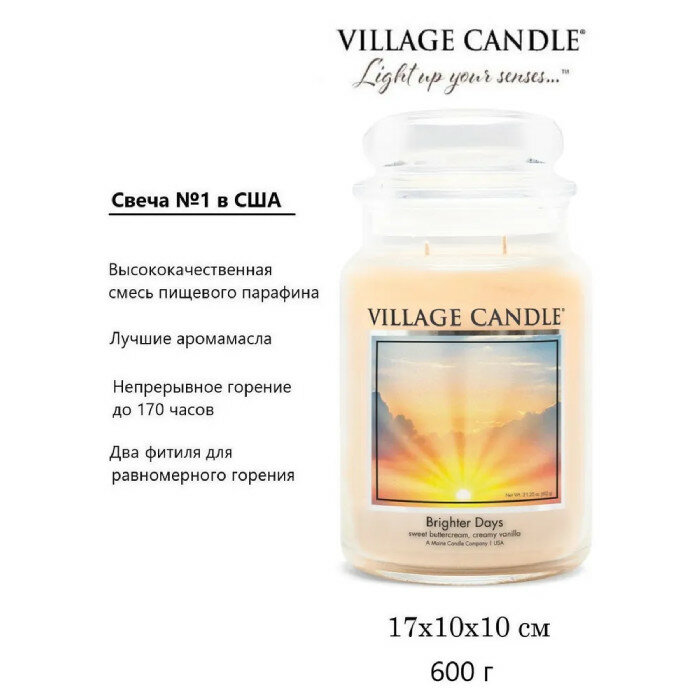 Village Candle - фото №3