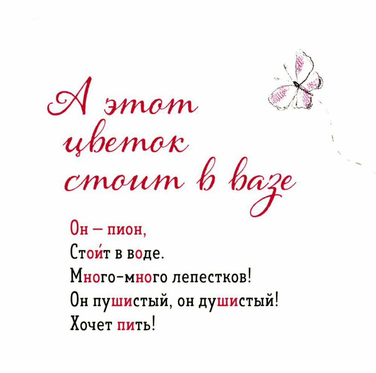 Книга Где твой цветок? (Петрова Ася) - фото №7