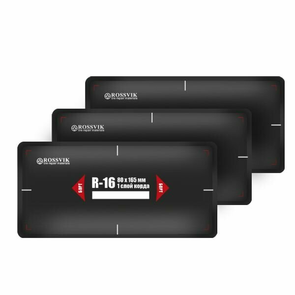 Пластыри R-16 (термо) 80х165/1 сл,10 шт.