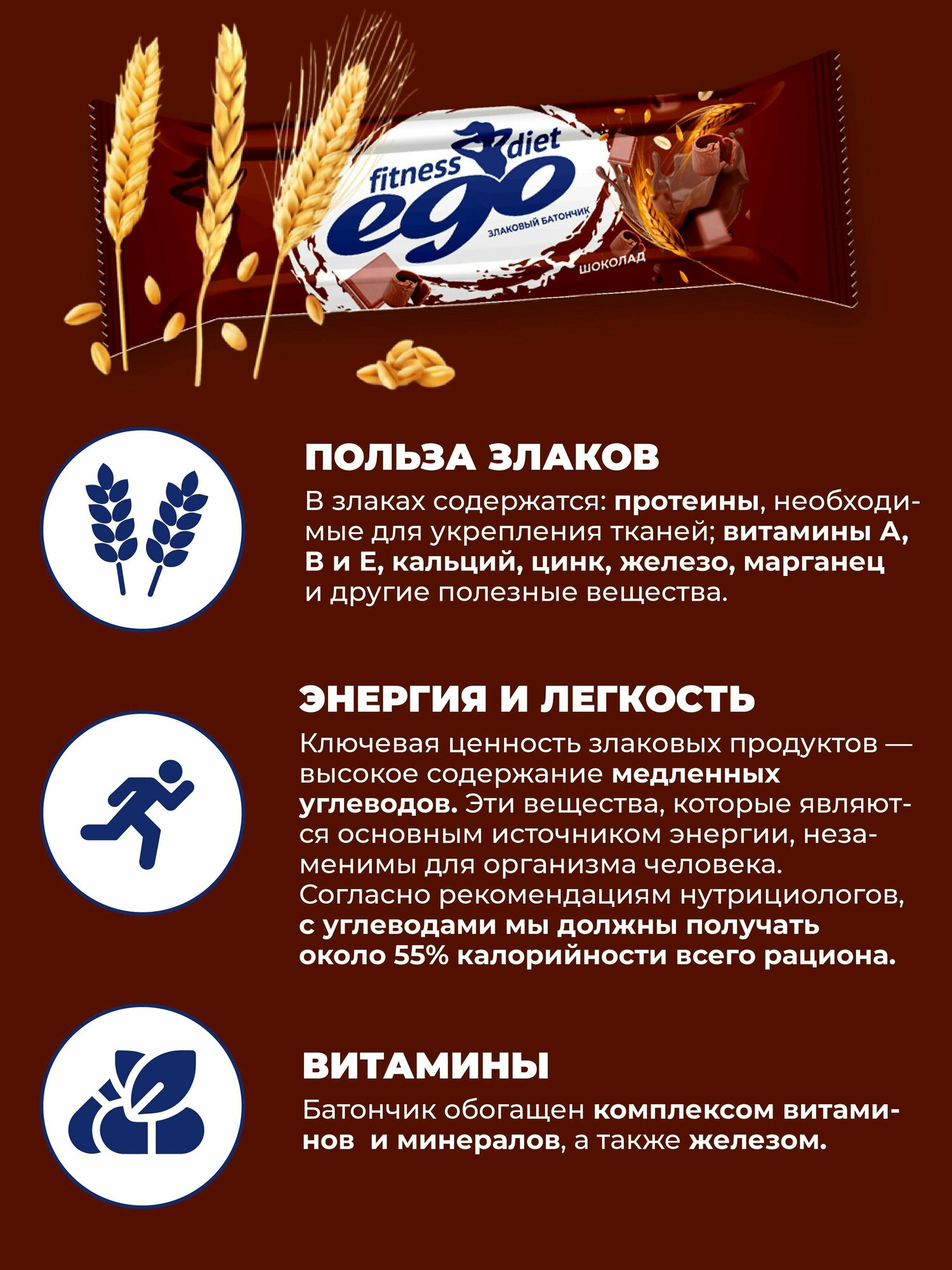 Батончик злаковый "Ego fitness" Гранола-Темный шоколад с витаминами и железом 8 шт по 27 гр - фотография № 2