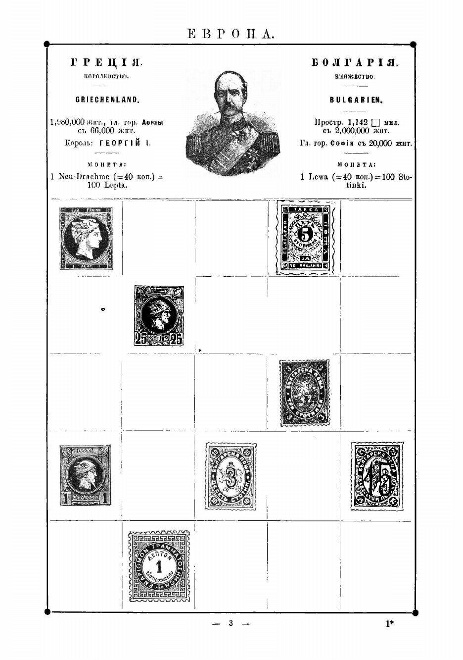 Книга Иллюстрированный альбом для марок всех стран - фото №5