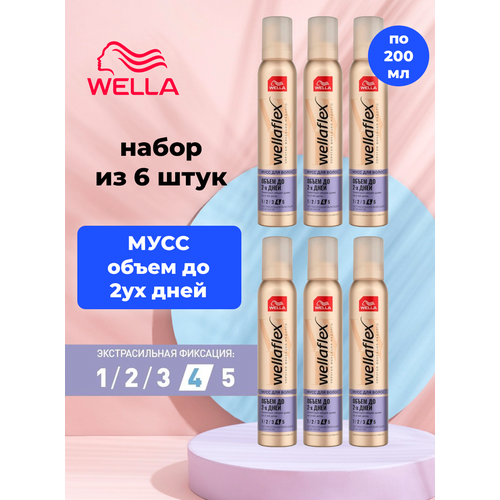 WELLAFLEX Набор Мусс для волос Объем до 2-х дней Экстрасильная фиксация 4 200 мл, 6 шт