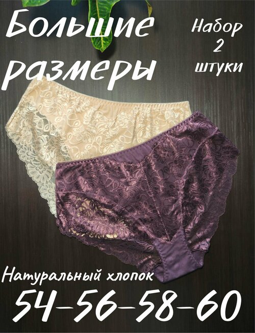 Трусы Princes Комплект трусов женских, 2 шт., размер 9XL, желтый, бордовый