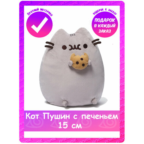 Мягкая игрушка Пушин с печеньем Pusheen 15 см 1590₽