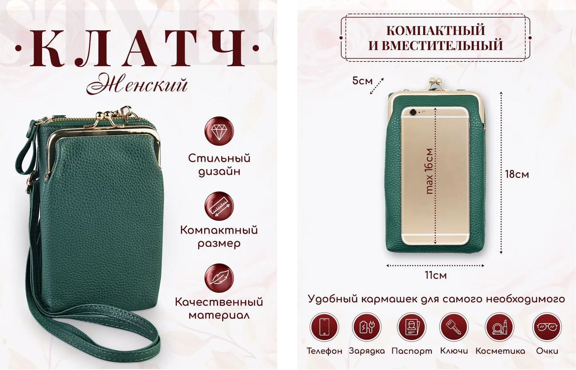 Сумка клатч 