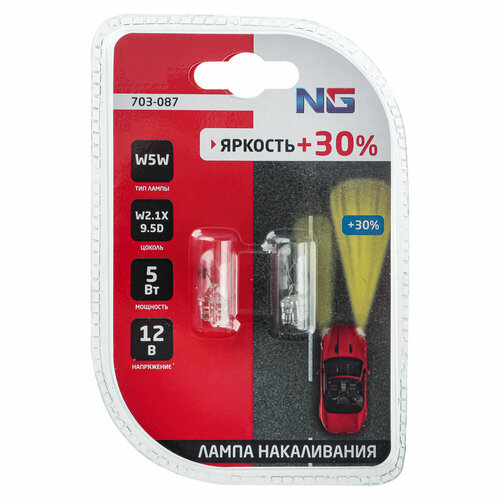 Лампа накаливания NG, W5W T10, 12В 5Вт, 2 шт, (Original)