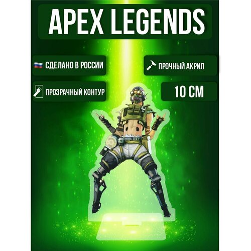 Фигурка акриловая Игра Game Apex Legends Октейн