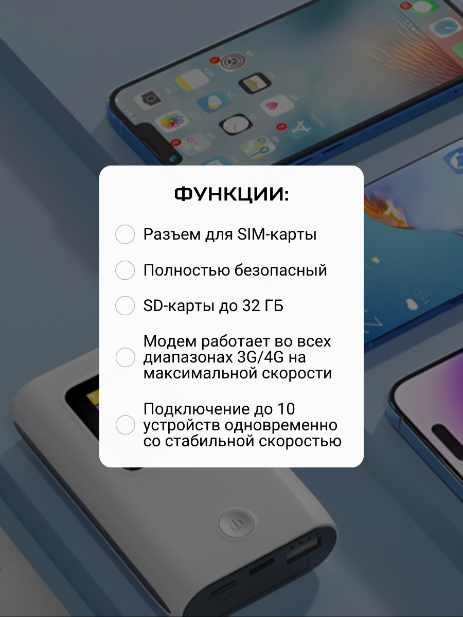 4G LTE WIFI мобильный модем