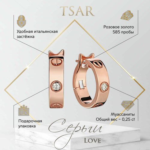 Серьги Tsar, красное золото, 585 проба, муассанит, длина 1.8 см