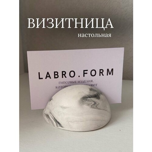 Визитница LABRO.FORM, серый, белый