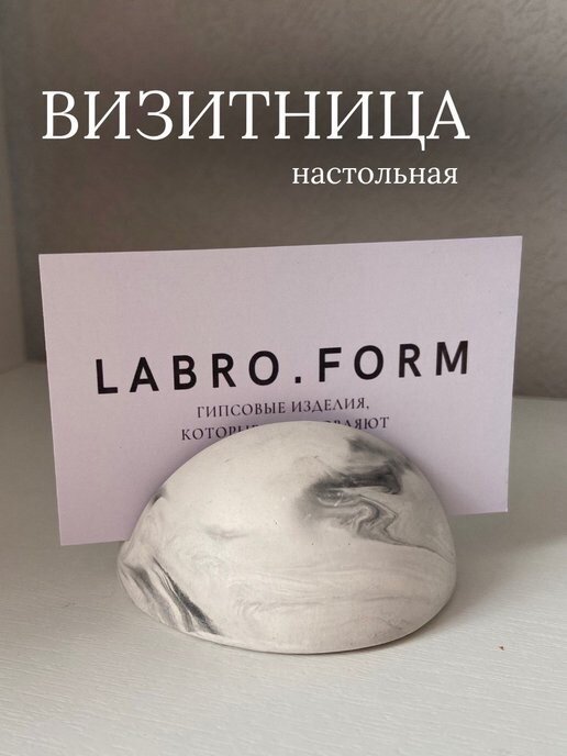 Визитница LABRO.FORM