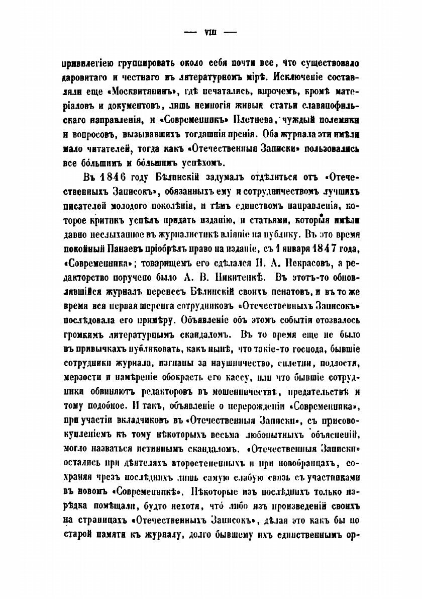 Книга Собрание сочинений. Том 8 - фото №4