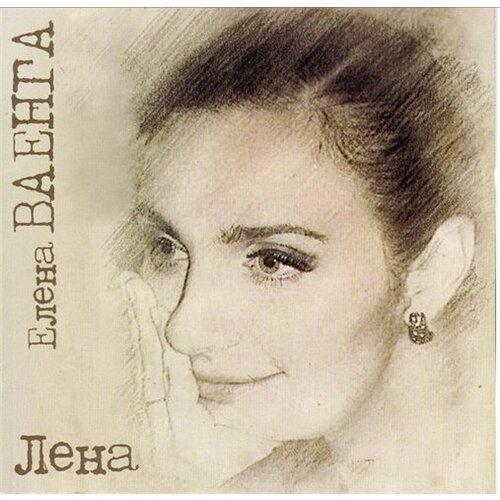 елена ваенга – new AUDIO CD Елена Ваенга ‎