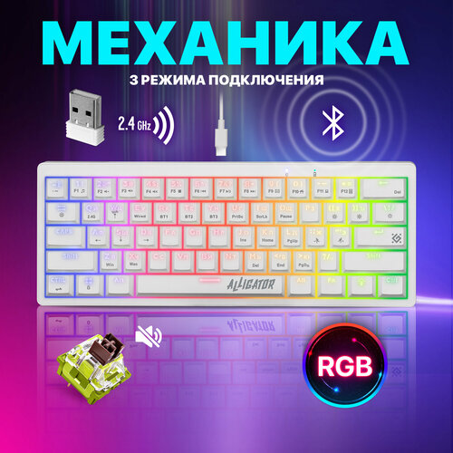 Механическая клавиатура Defender Alligator 299000₽