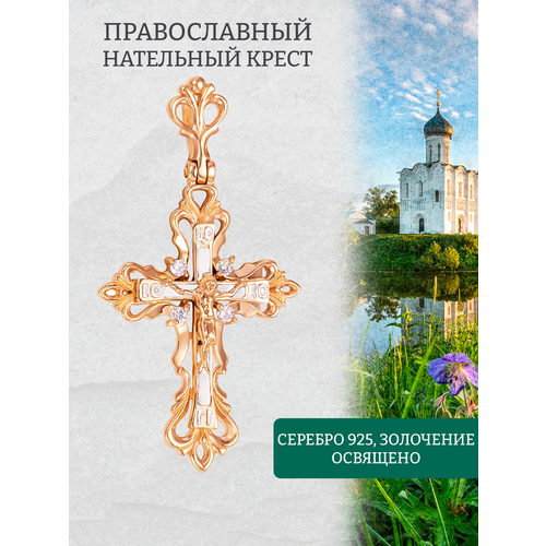 фото Крестик dialvi jewelry, серебро, 585, 925 проба, золочение, фианит, эмаль, размер 3.6 см.