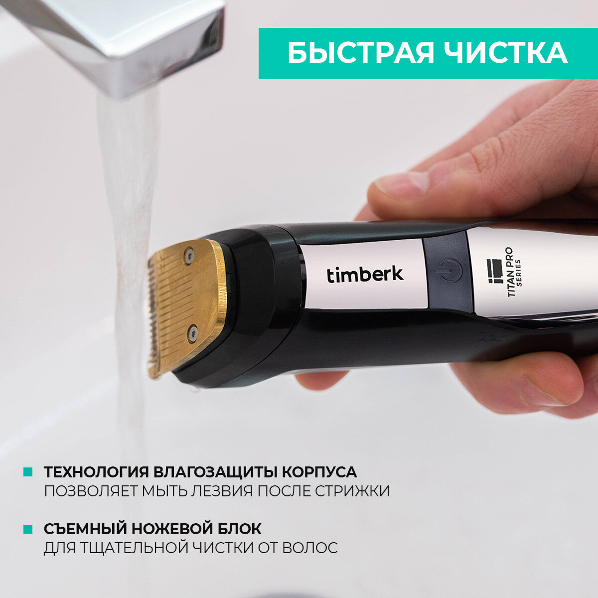 Машинка для стрижки волос TIMBERK T-HC341SLDW - фотография № 9