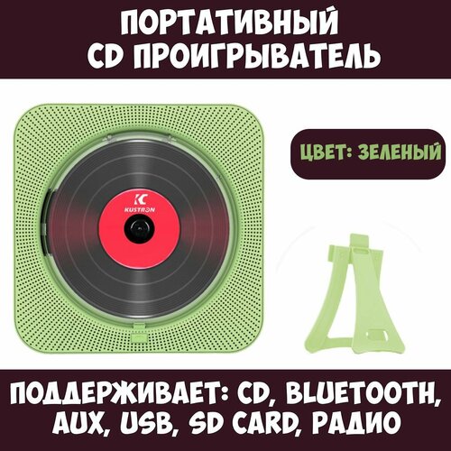 CD проигрыватель с дисплеем, Bluetooth, пультом управления. Плеер с поддержкой mp3 и радио портативный cd проигрыватель плеер tm8 kc 706 белый