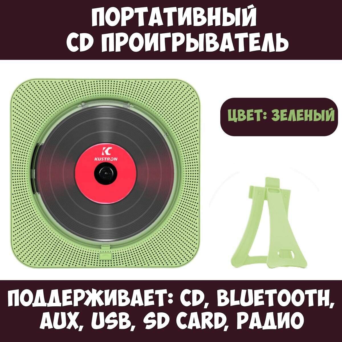 CD проигрыватель с дисплеем, Bluetooth, пультом управления. Плеер с поддержкой mp3 и радио