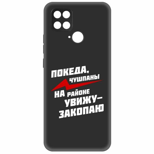 Чехол-накладка Krutoff Soft Case Покеда, чушпаны для Xiaomi Poco C40 черный чехол накладка krutoff soft case покеда чушпаны для xiaomi 13t pro черный