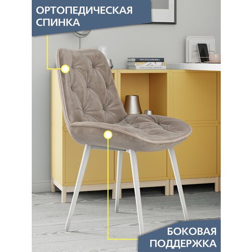 Стул на кухню, мягкий, кресло в столовую