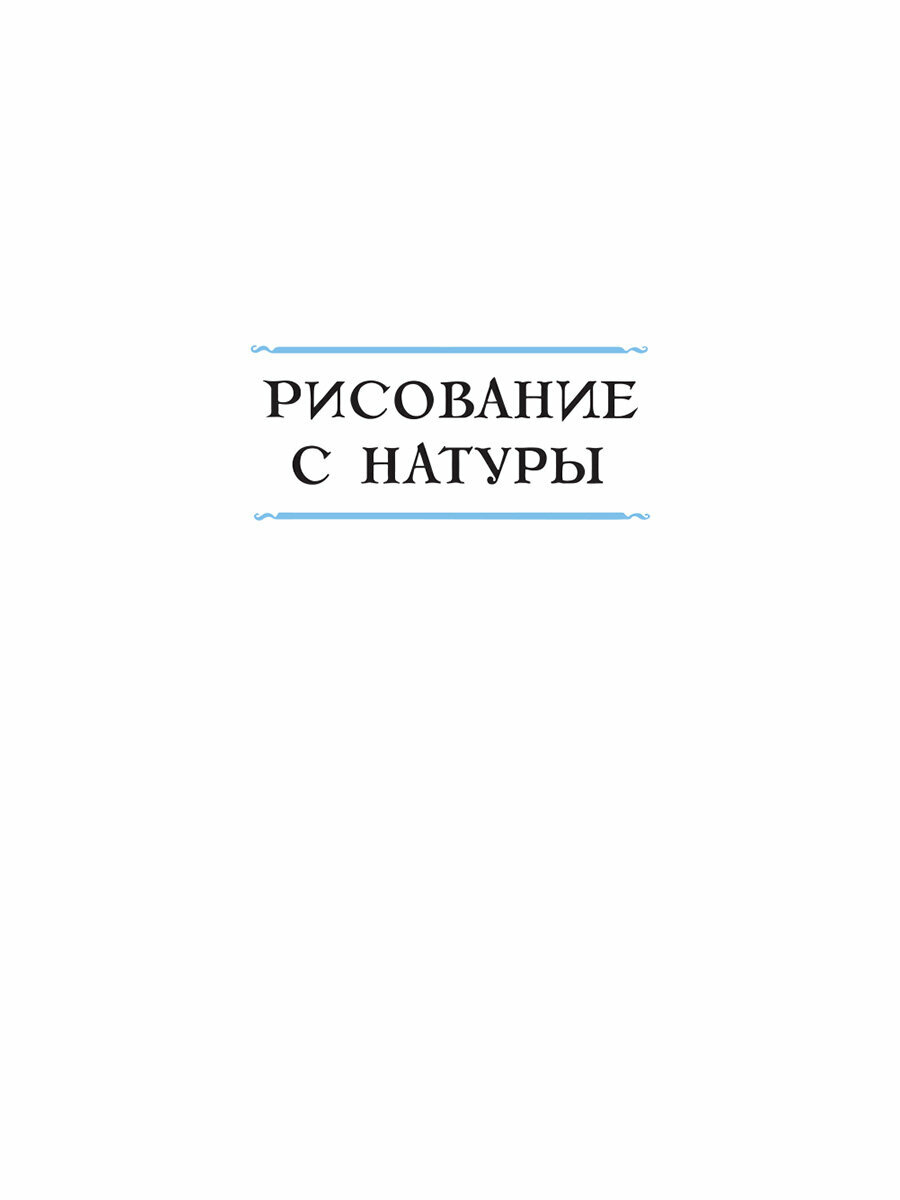 Рисование. Третий класс. 1961 год - фото №4