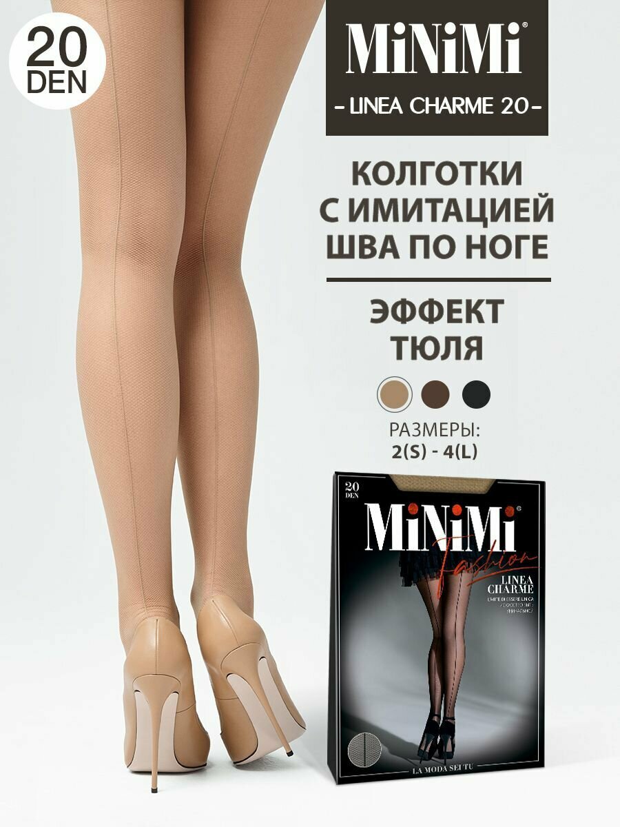 Колготки MiNiMi Linea Charme