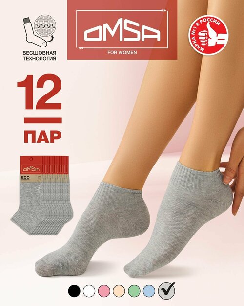 Носки Omsa, 12 пар, размер 25, серый