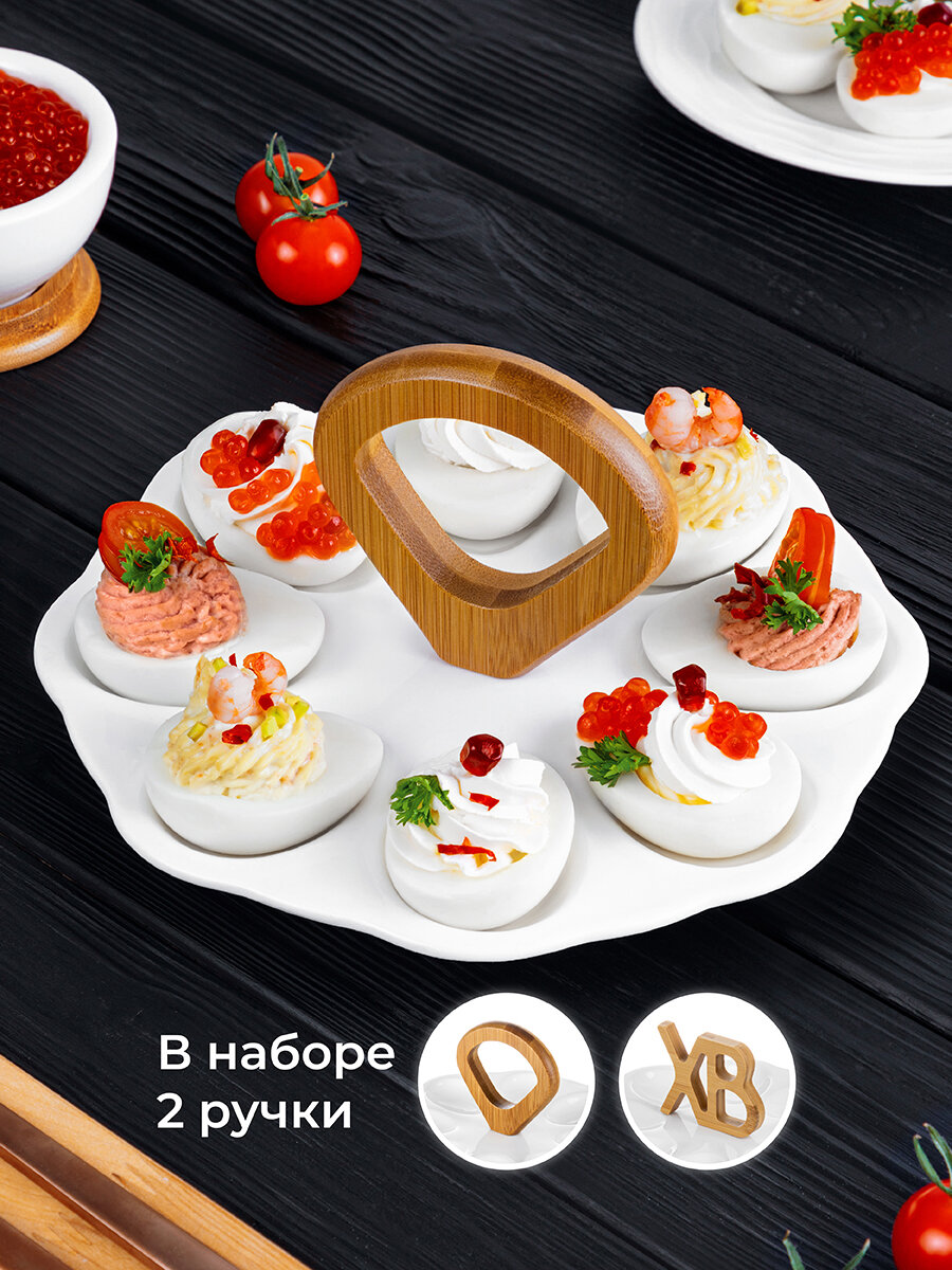 Тарелка для фаршированных яиц Elan Gallery 21*21*10,5 см "ХВ" + 2 дер. Ручки — фото 1