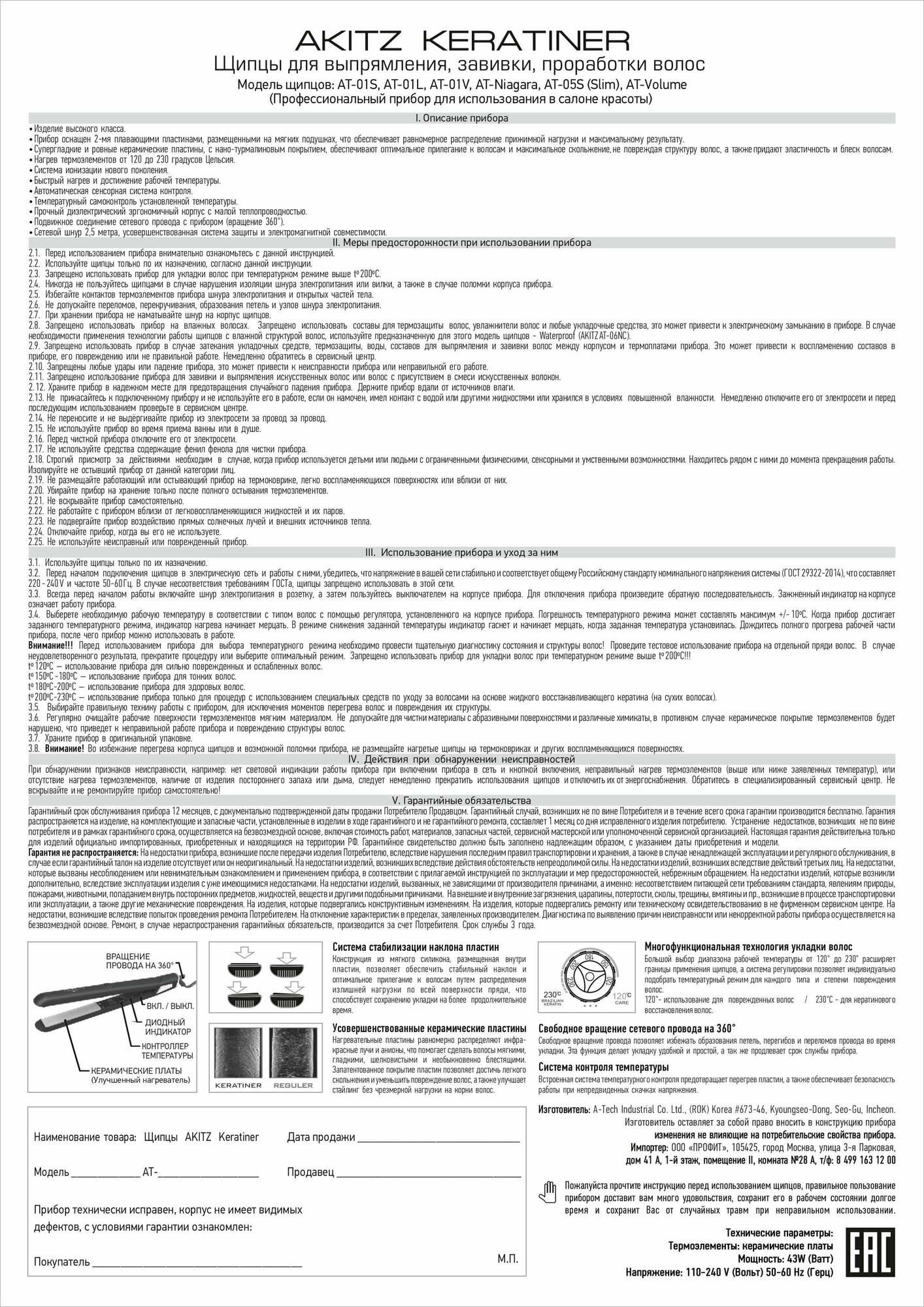 Выпрямитель Утюжок для волос Akitz Suntachi Keratiner AT-01L - фотография № 3