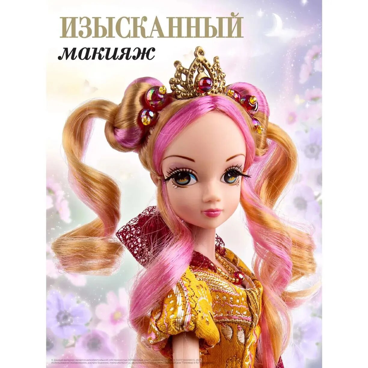 Кукла Sonya Rose серия Gold collection Карнавал Золотая дама - фото №5