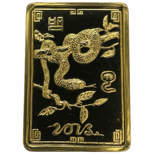 Северная Корея 20 вон 2013 г. (Китайский гороскоп - Год змеи, прямоугольная) (Proof) (2) северная корея 20 вон 2013 г китайский гороскоп год змеи proof