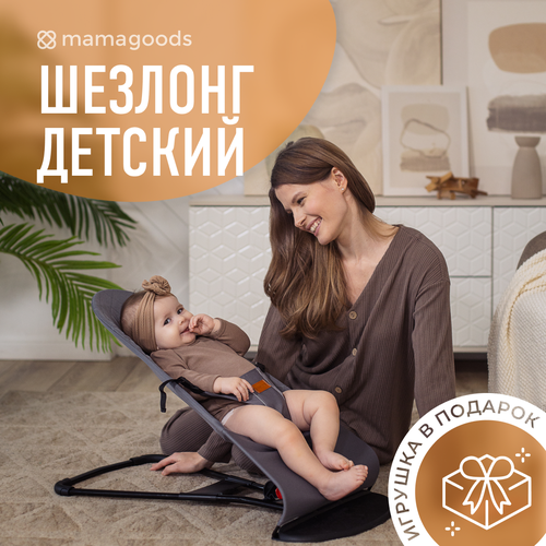 фото Детский складной шезлонг для новорожденных кресло качалка для малышей от 0 mamagoods