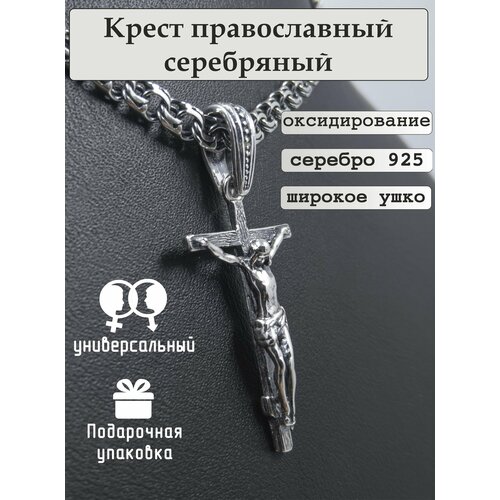 Крестик, серебро, 925 проба