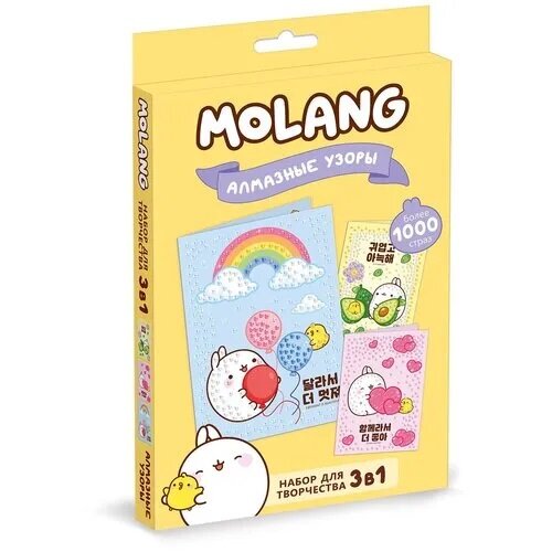 Molang. Алмазные узоры. Набор открыток, 3 шт. ОРИГАМИ - фото №2