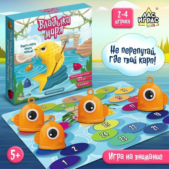 Настольная игра «Владыка моря»