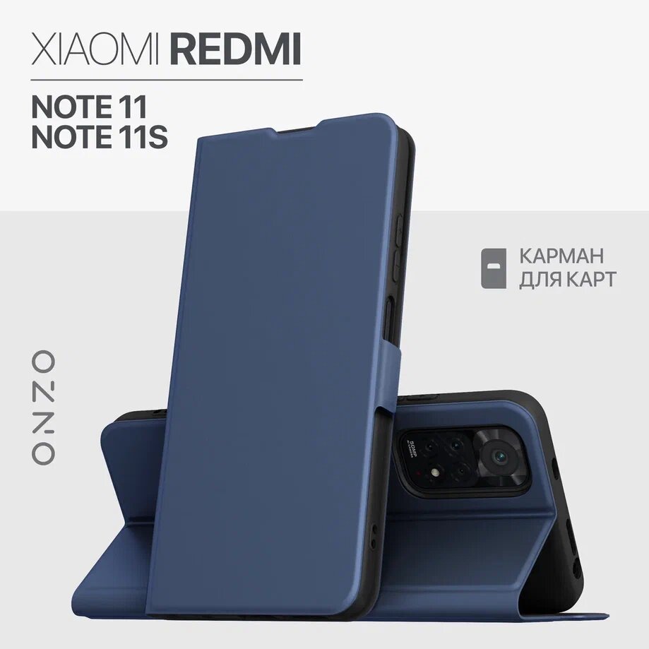 фото Чехол-книжка для Xiaomi Redmi Note 11 / Note 11S
