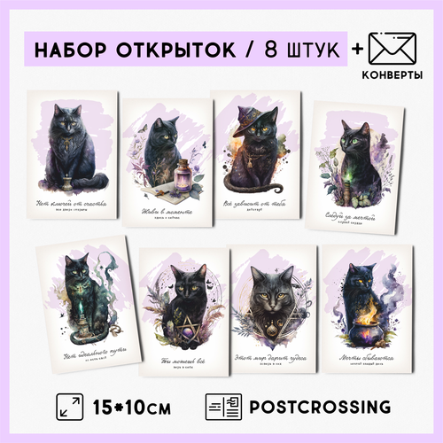 Набор открыток "Магические кошки" с крафт конвертами, 8 штук, размер А6 QQ_Shop
