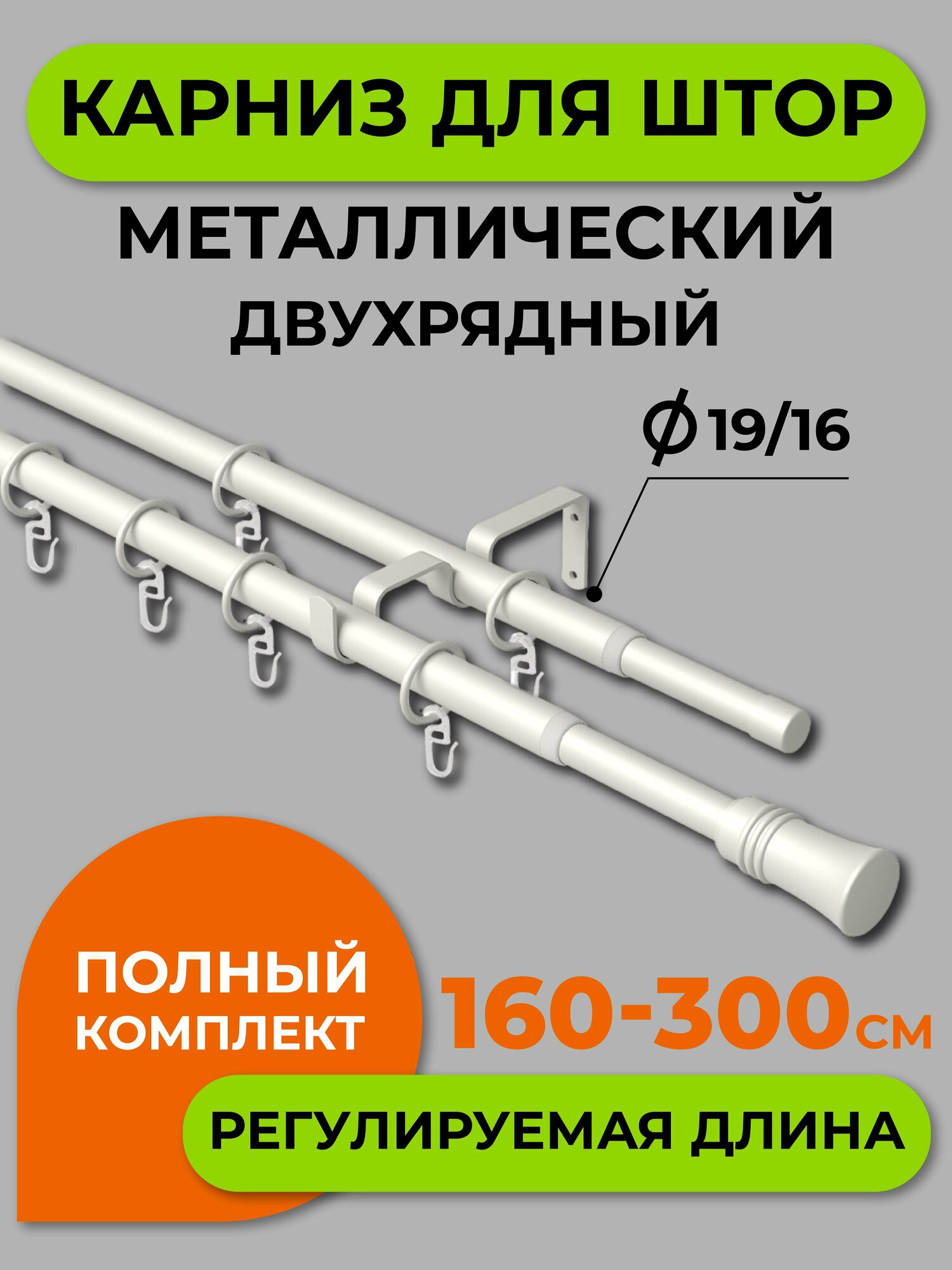 Карниз двухрядный Arttex 246.688, телескопический 160-300 см, диаметр 16/19 мм, 300 см, 1 шт., коньяк - фото №1